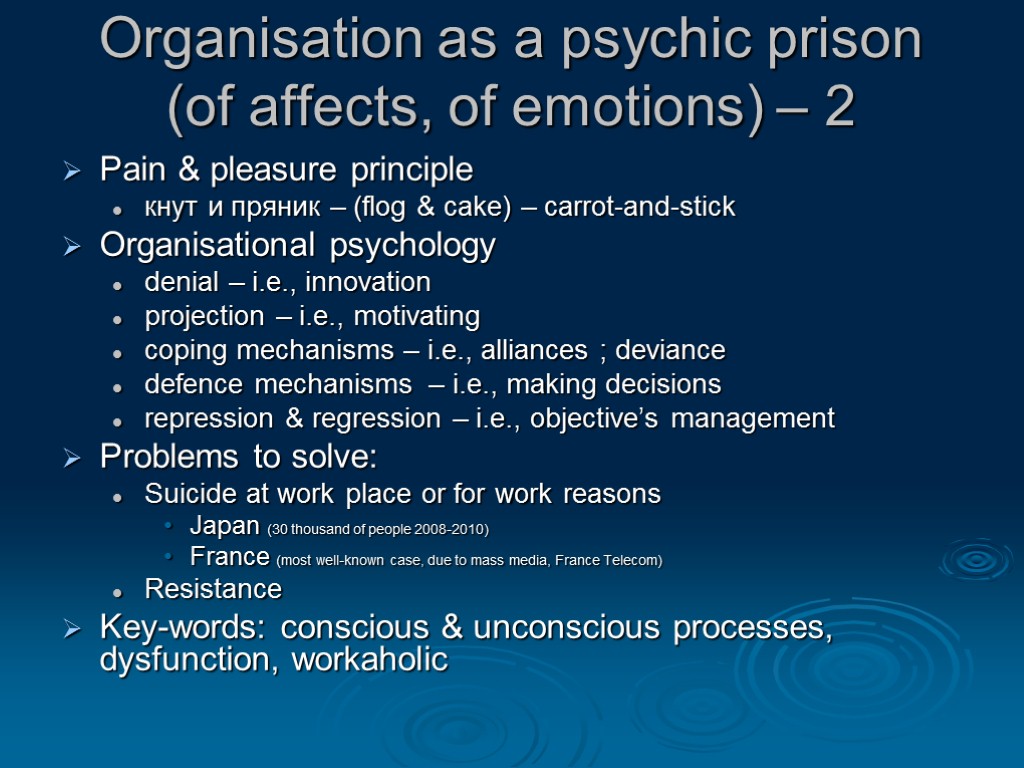 Organisation as a psychic prison (of affects, of emotions) – 2 Pain & pleasure